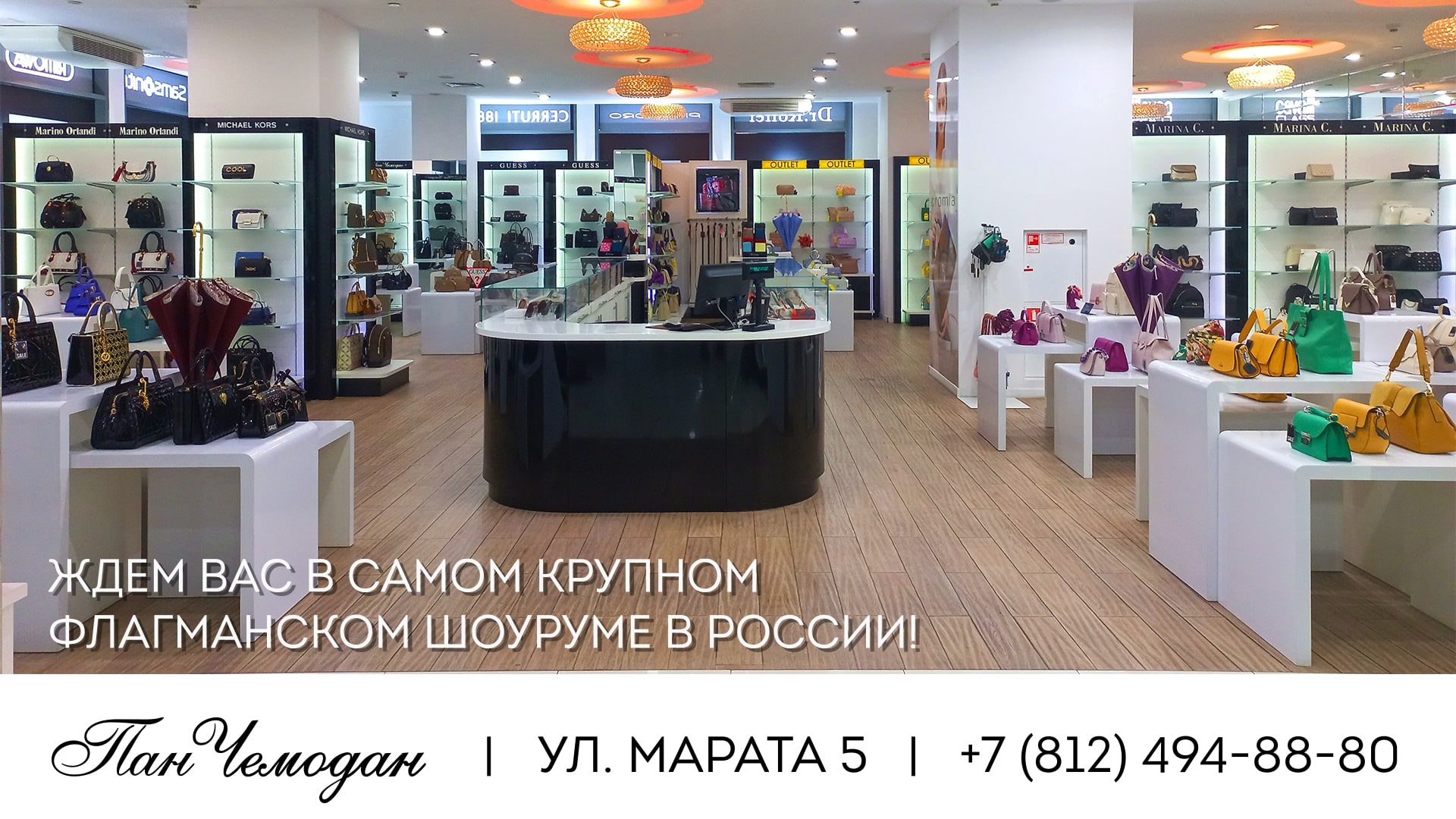 Эксклюзивно на ПанЧемодан